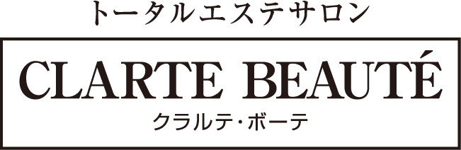 トータルエステCLARTE BEAUTE[クラルテボーテ] 完全予約制 女性専用サロン